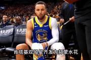 GOGO体育娱乐网页版-库里重返赛场，晋级下一阶段首场状态出色，皇家马德里观众沸腾！