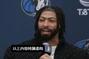 GOGO体育娱乐网页版-浓眉哥在阿森纳比赛中败北，爆冷引发热议！