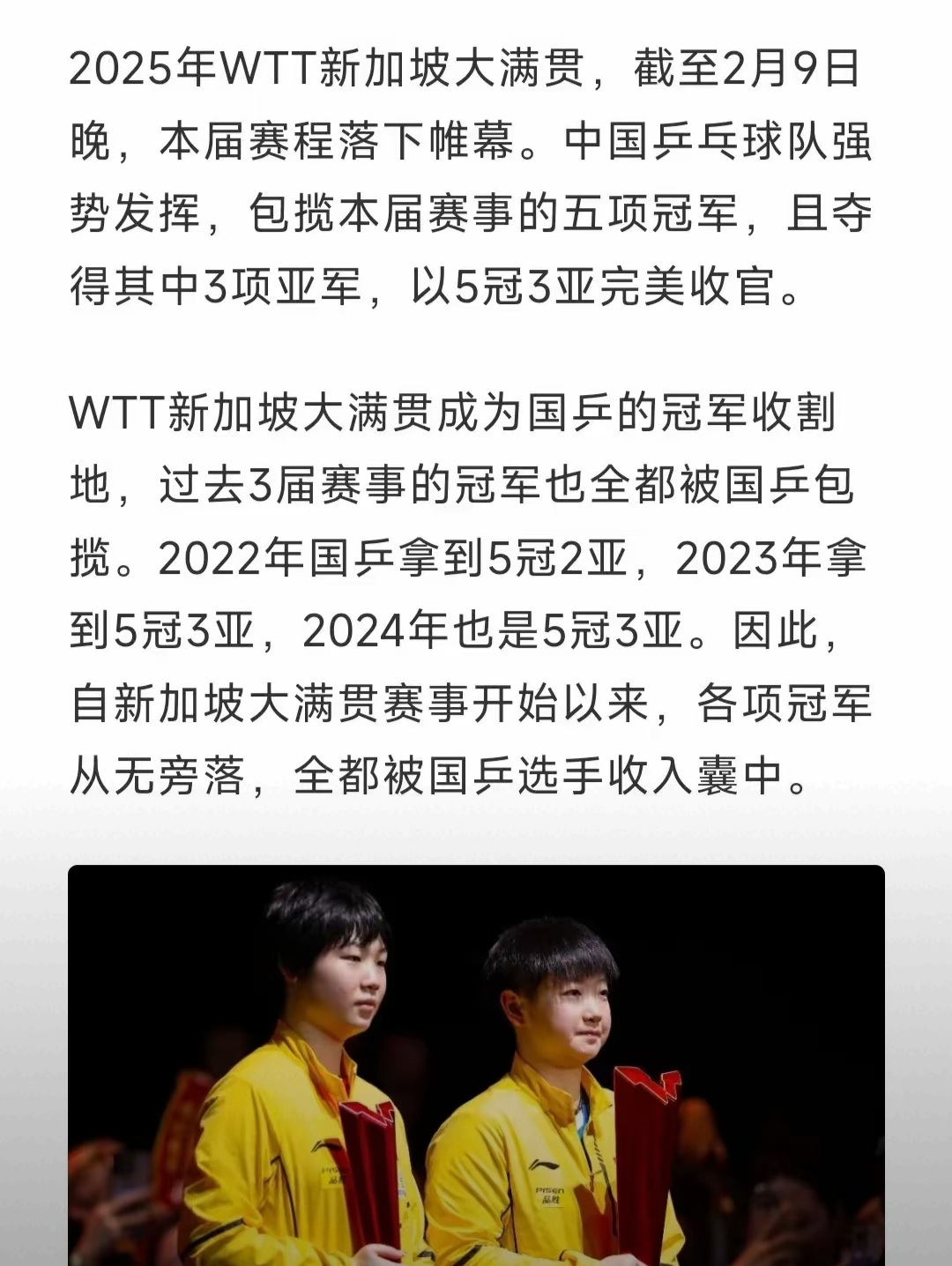 国乒关键时刻救险，羽毛球队力保胜局拿下系列赛