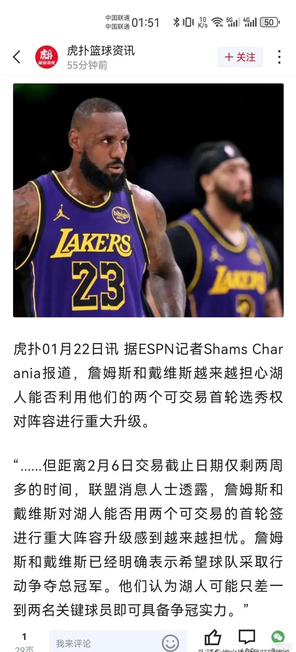 湖人队季后赛出局，主帅宣布引咎辞职，技术各种.